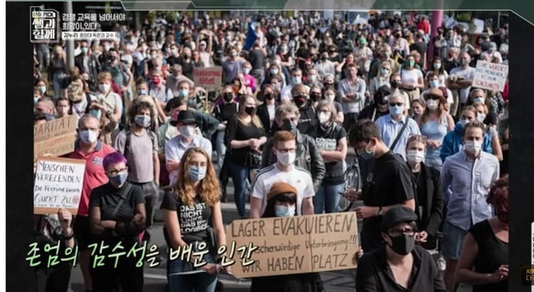 존엄의 감수성을 배운 인간이 난민을 위한 시위를 할 수 있다